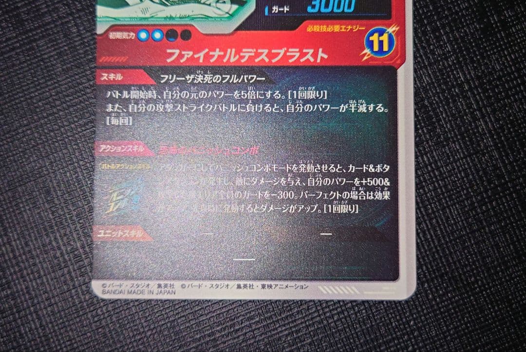 初期傷あり アドバンスパック GDR 孫悟空 超サイヤ人3 フリーザ 2枚セット