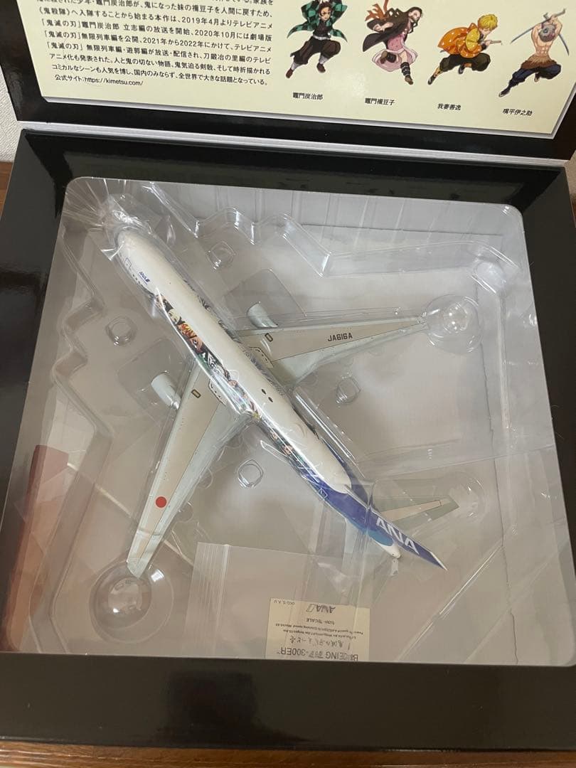 【数量限定品】鬼滅の刃×ANA 鬼滅の刃　じぇっと壱 SCALE 1:200