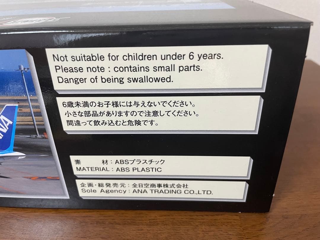 【数量限定品】鬼滅の刃×ANA 鬼滅の刃　じぇっと壱 SCALE 1:200