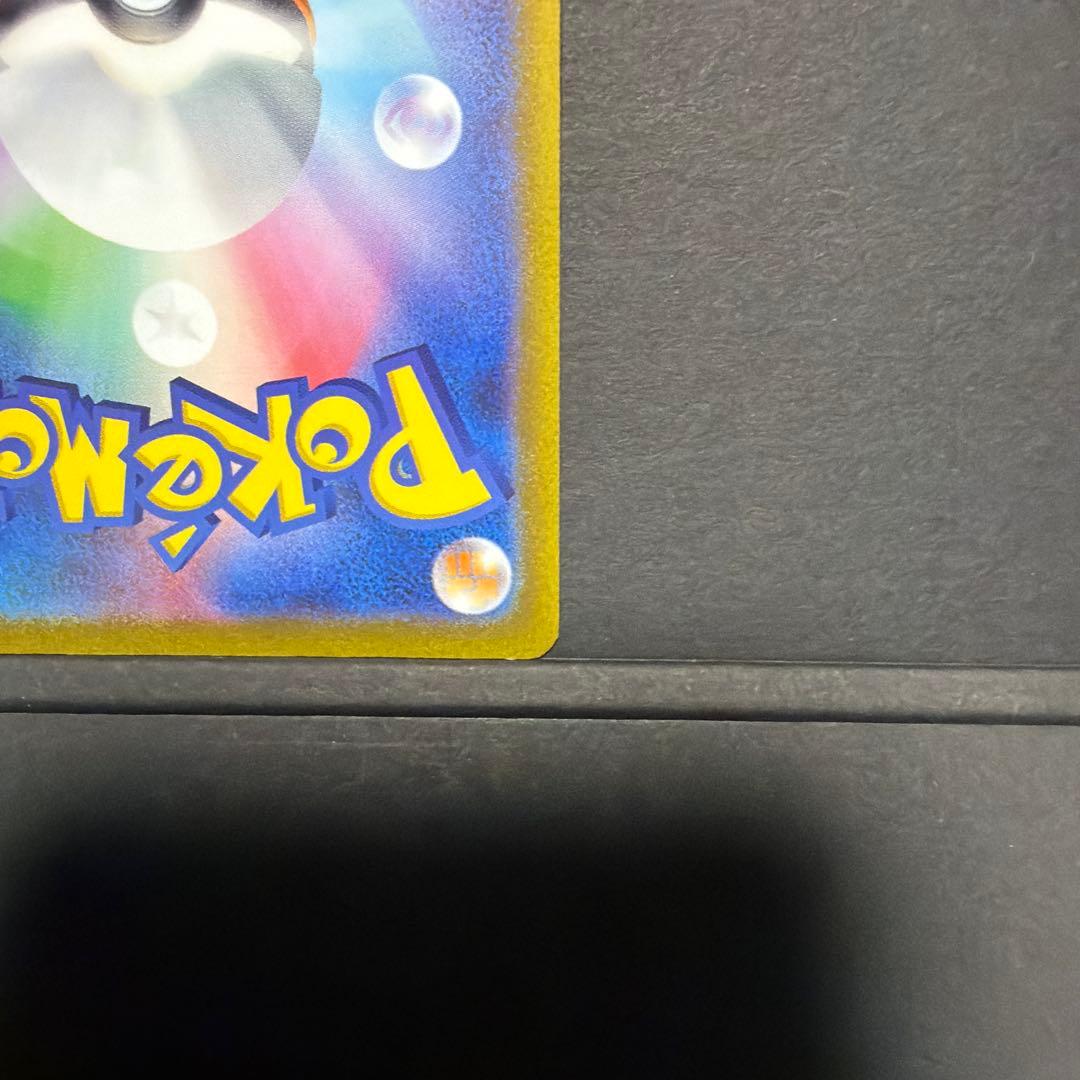 コイキング AR トリプレットビート 『自引き品』