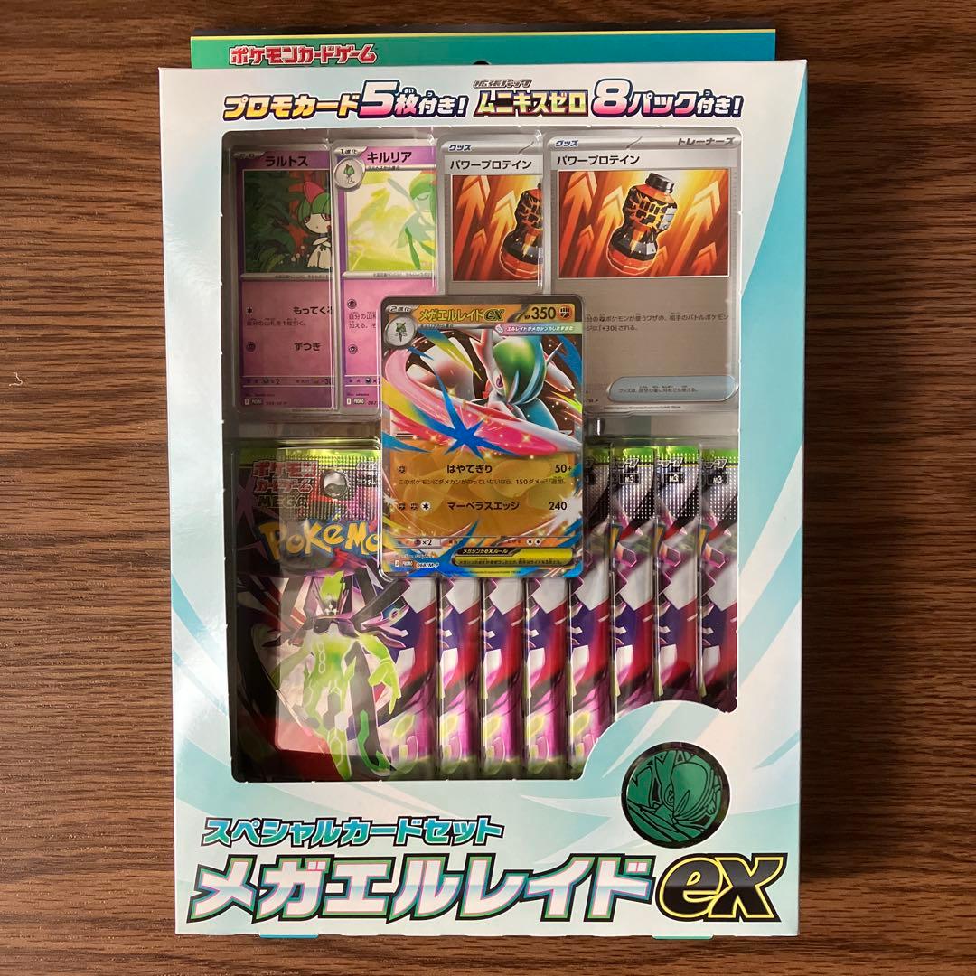 【新品・シュリンクつき】ムニキスゼロ 5BOX & スペシャルカードセット 1個