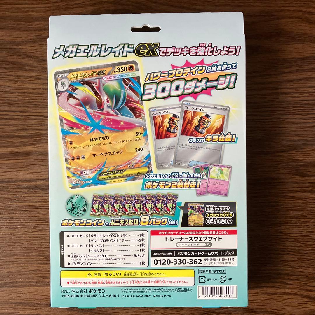 【新品・シュリンクつき】ムニキスゼロ 5BOX & スペシャルカードセット 1個