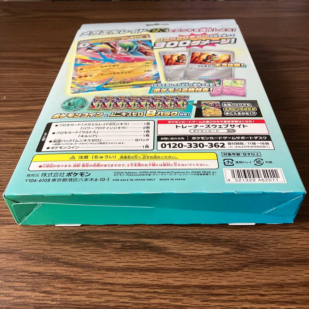 【新品・シュリンクつき】ムニキスゼロ 5BOX & スペシャルカードセット 1個