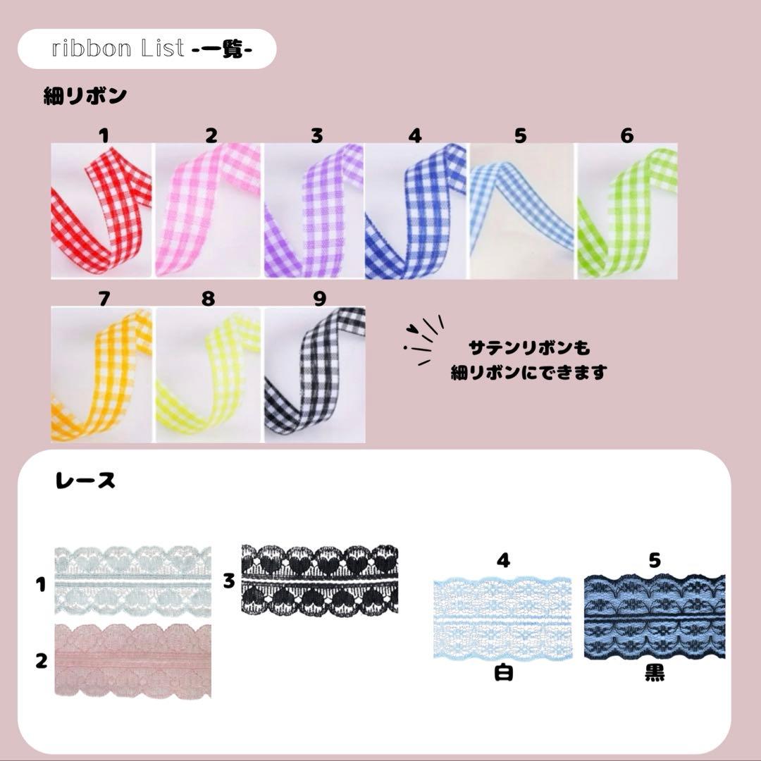 みー様　ぬい服オーダーページ