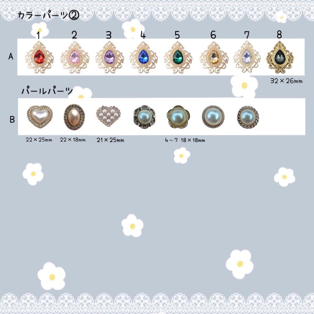 みー様　ぬい服オーダーページ