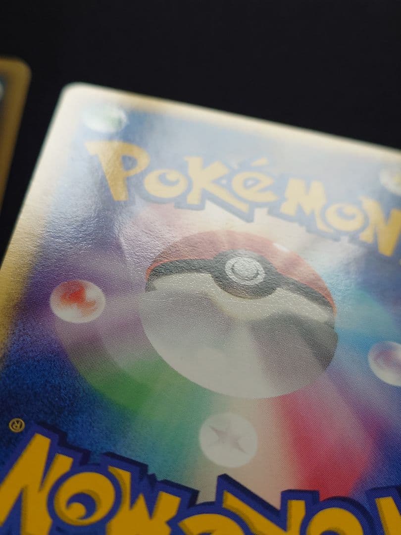 ジュカインex　デルタ種　1ED　きせきの結晶　2枚