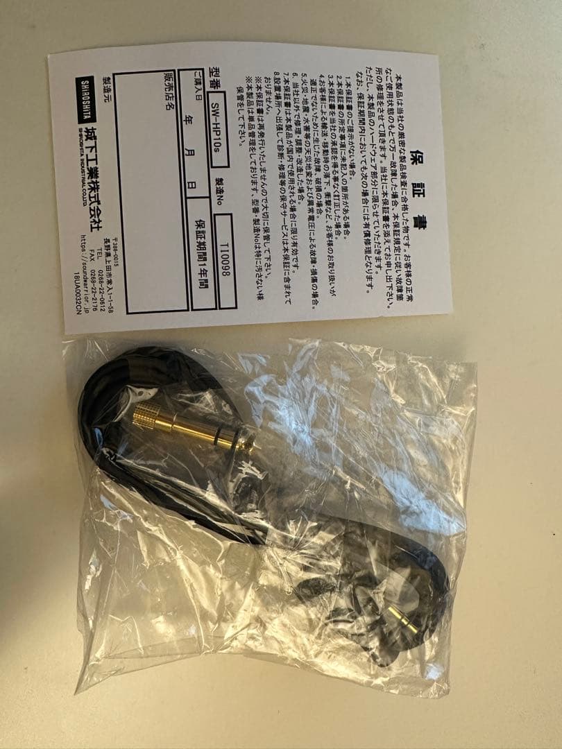 美品 城下工業 SoundWarrior SW-HP10s モニターヘッドフォン