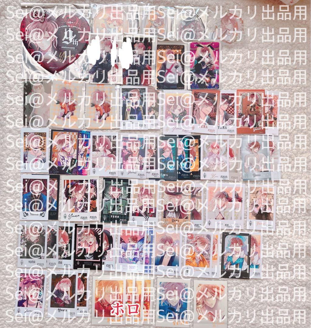 【匿名配送】ディアラバ　無神ユーマ　まとめ売り