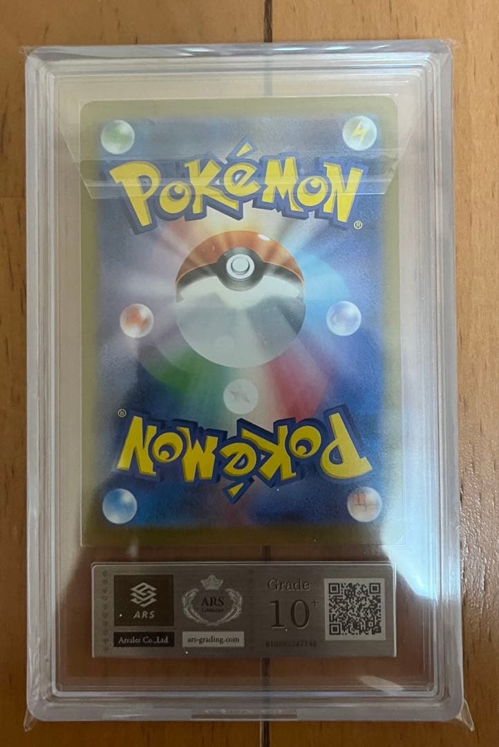 ポケモンカード　シロナのガブリアス　UR ARS10+