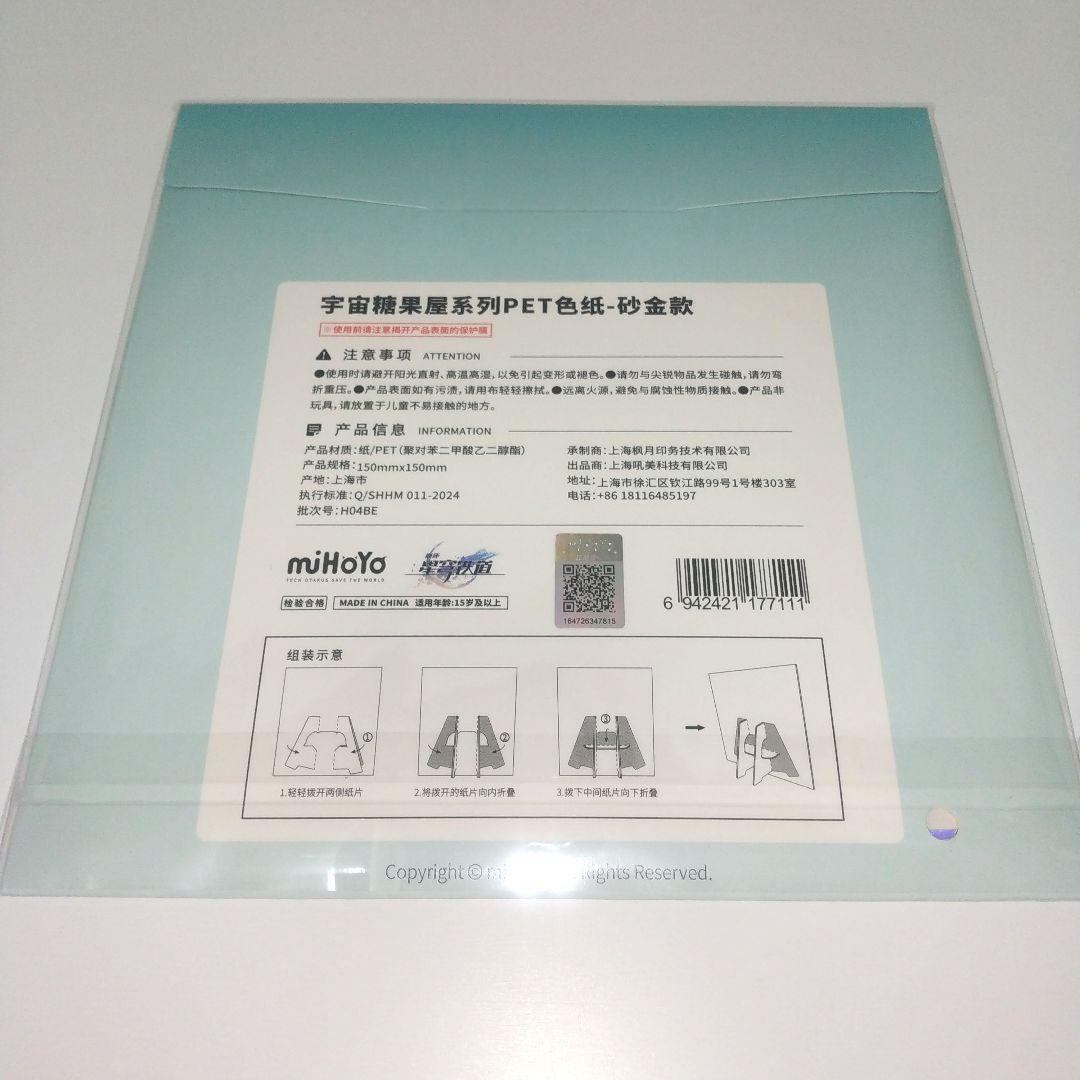 【新品未開封】アベンチュリン グッズまとめ