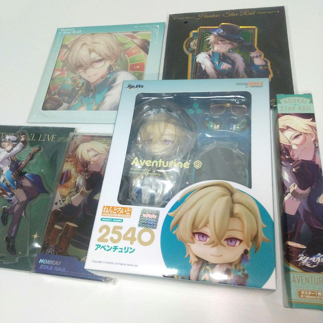 【新品未開封】アベンチュリン グッズまとめ