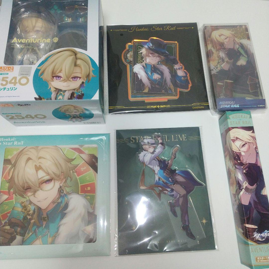 【新品未開封】アベンチュリン グッズまとめ