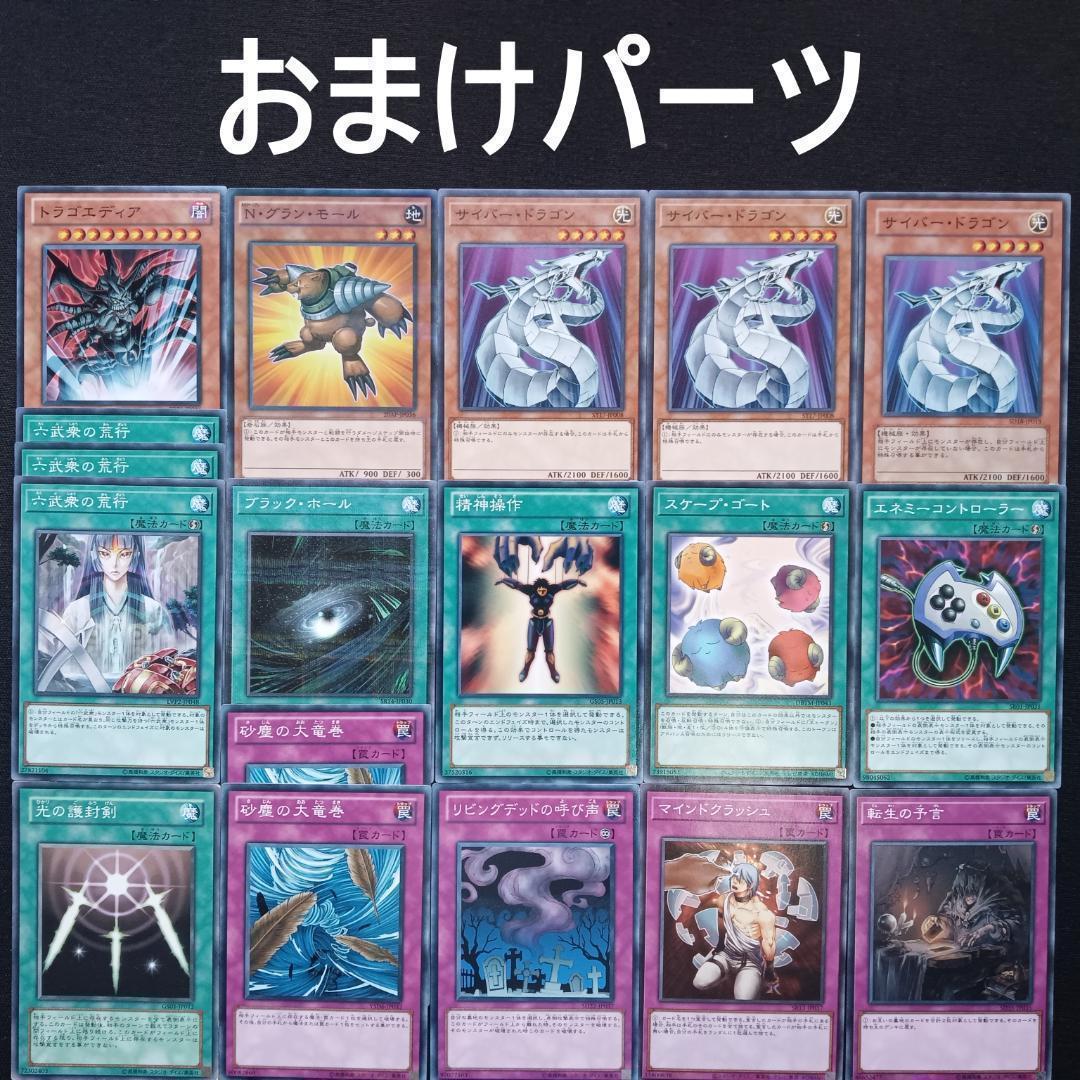 No.970 1103環境　六武衆 デッキ 遊戯王 構築済みデッキ　ゲートボール