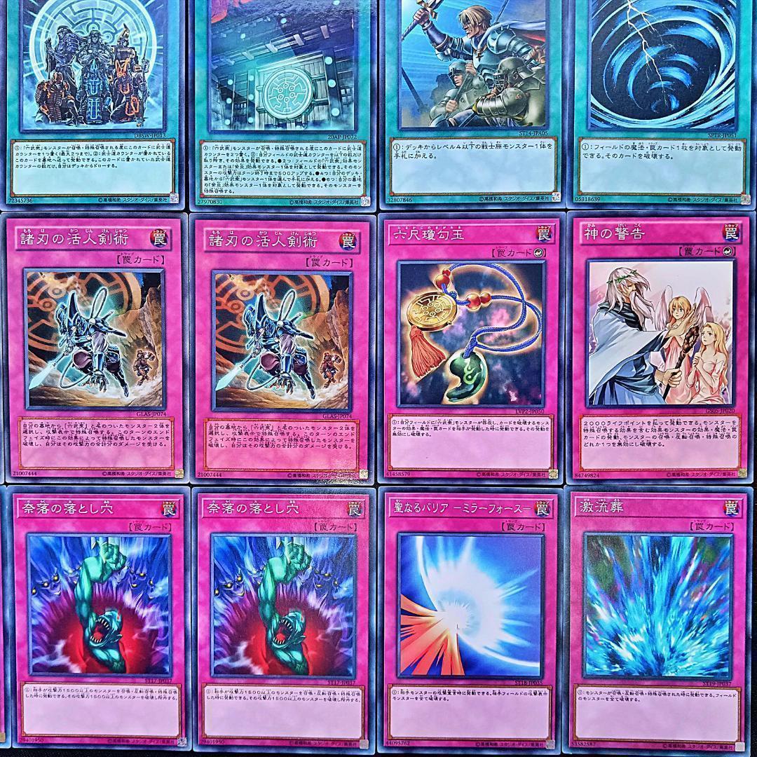 No.970 1103環境　六武衆 デッキ 遊戯王 構築済みデッキ　ゲートボール