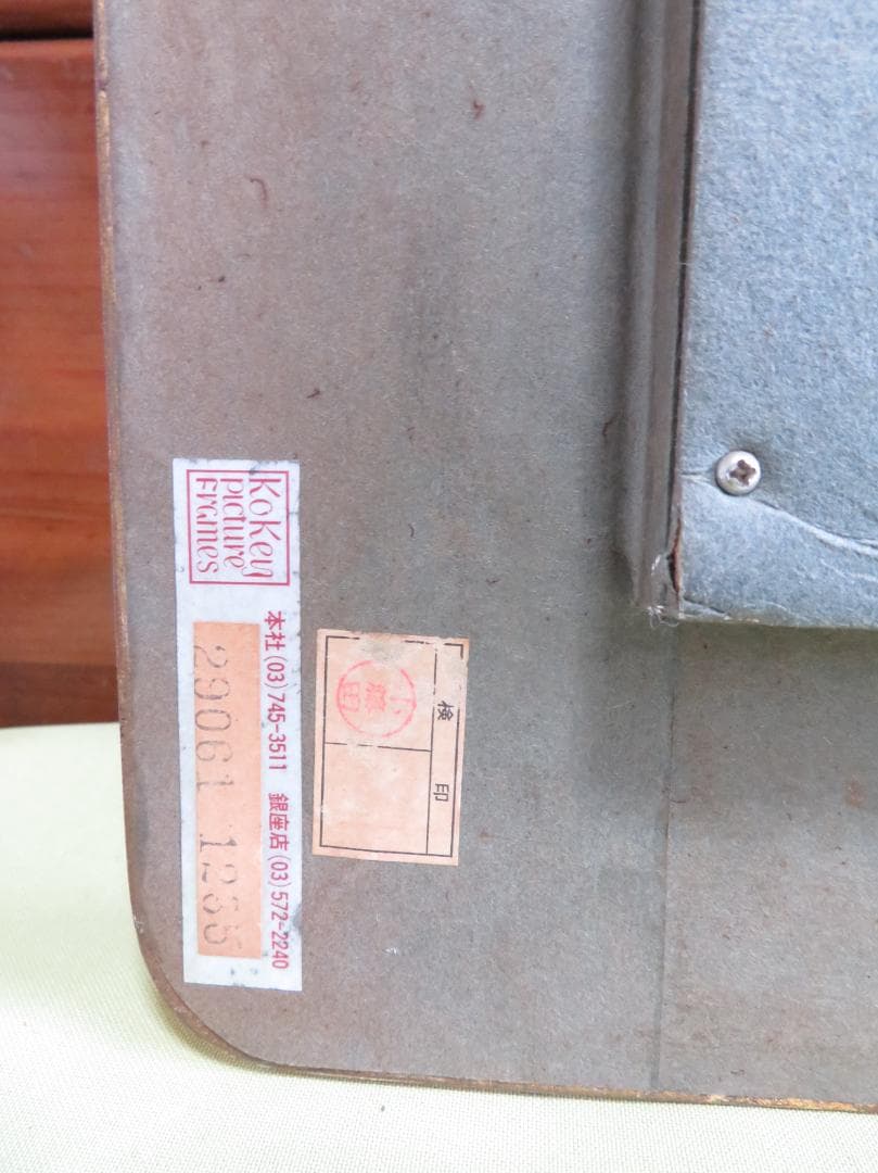 専用です。◆山崎翠祥　「薔薇」◆