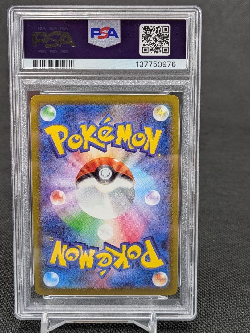 かがやくリザードン　psa10 011/071 ポケモンカード