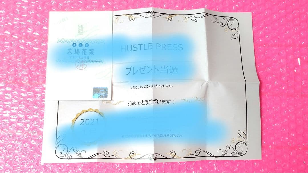 大場花菜/=LOVE/イコラブ/ワイドチェキ/直筆/ノイプレ2020 12月