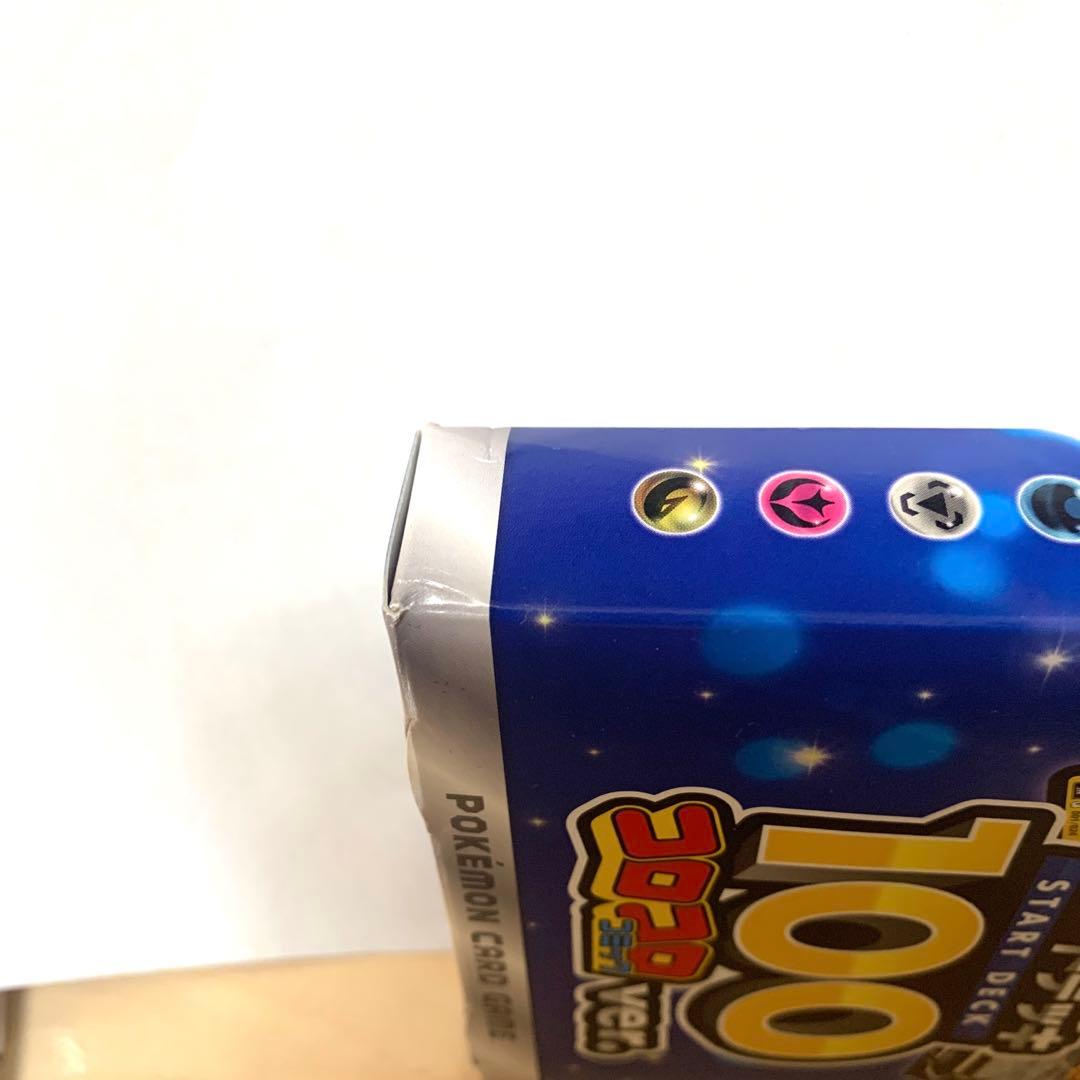 スタートデッキ100 コロコロコミック