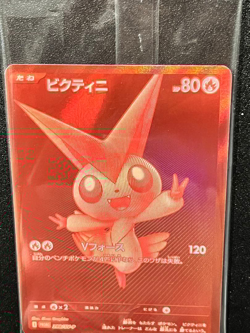 ビクティニ bwr 未開封 ポケカ