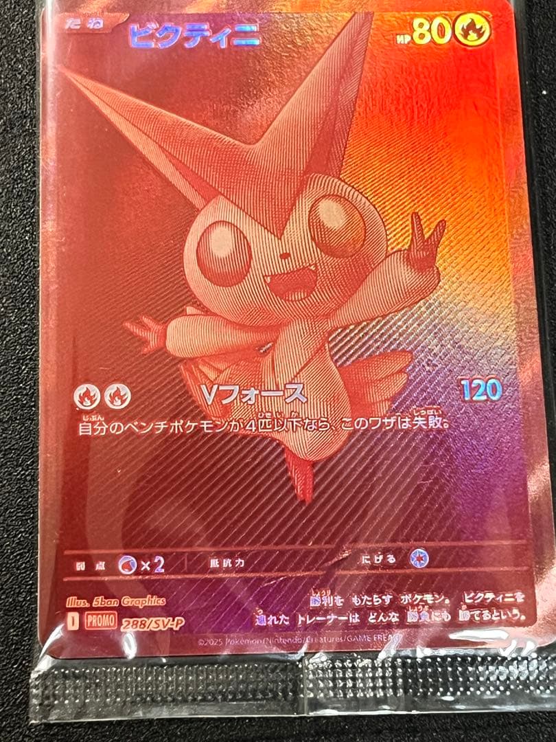 ビクティニ bwr 未開封 ポケカ
