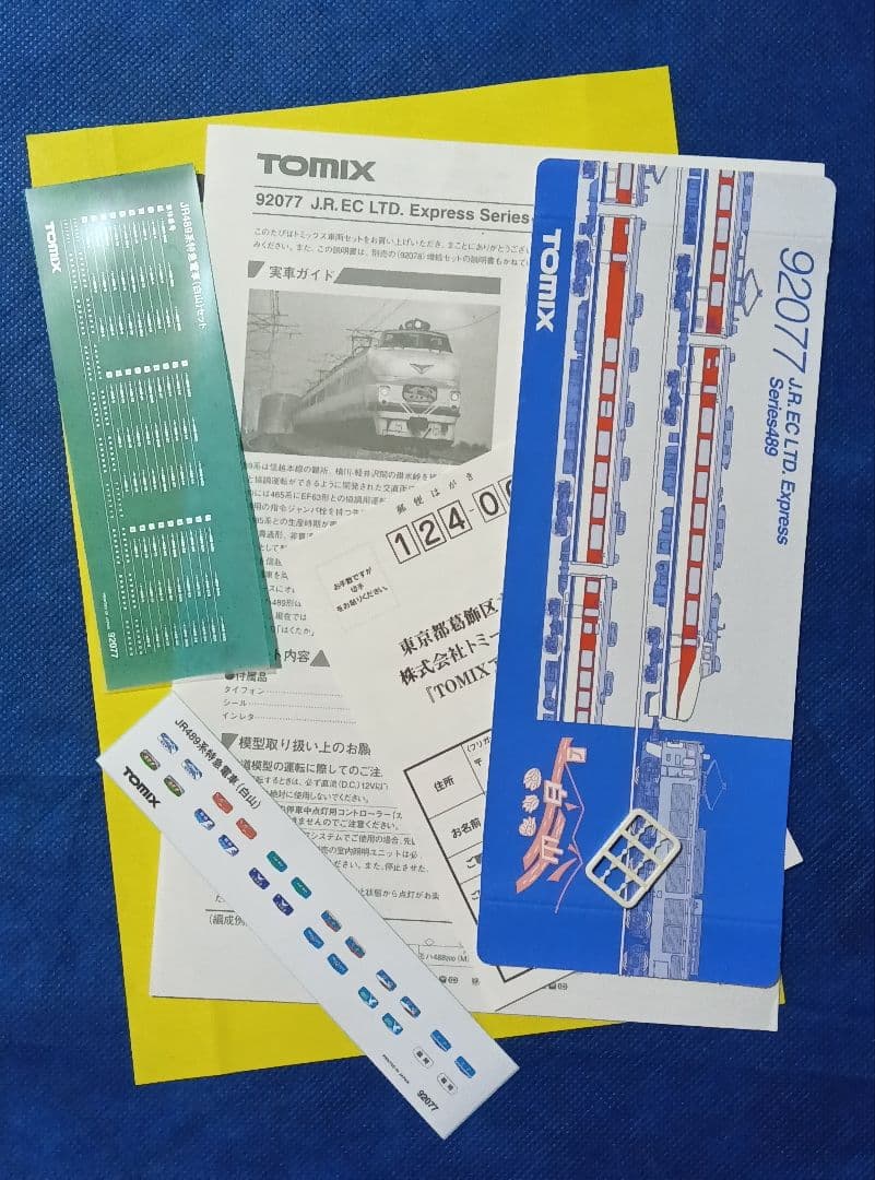 TOMIX JR489系特急電車（白山）基本＋増結 9両フル編成