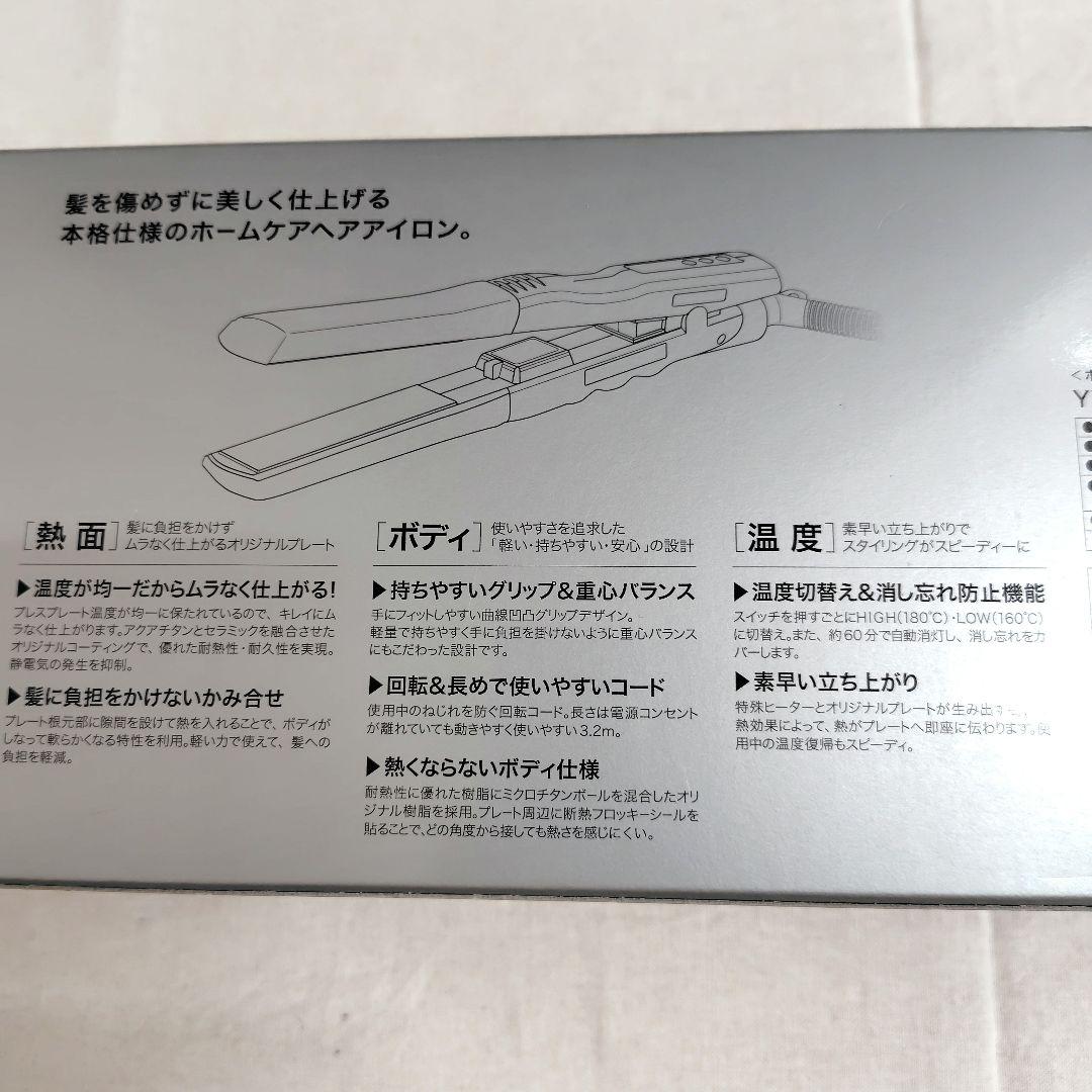 値下げ中　良品　ファイテン　YUKO IRON long　ストレートヘアアイロン