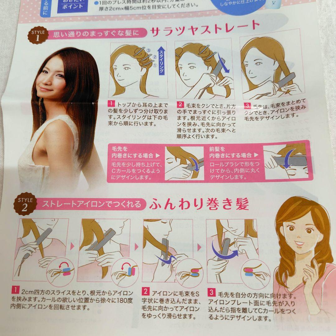 値下げ中　良品　ファイテン　YUKO IRON long　ストレートヘアアイロン
