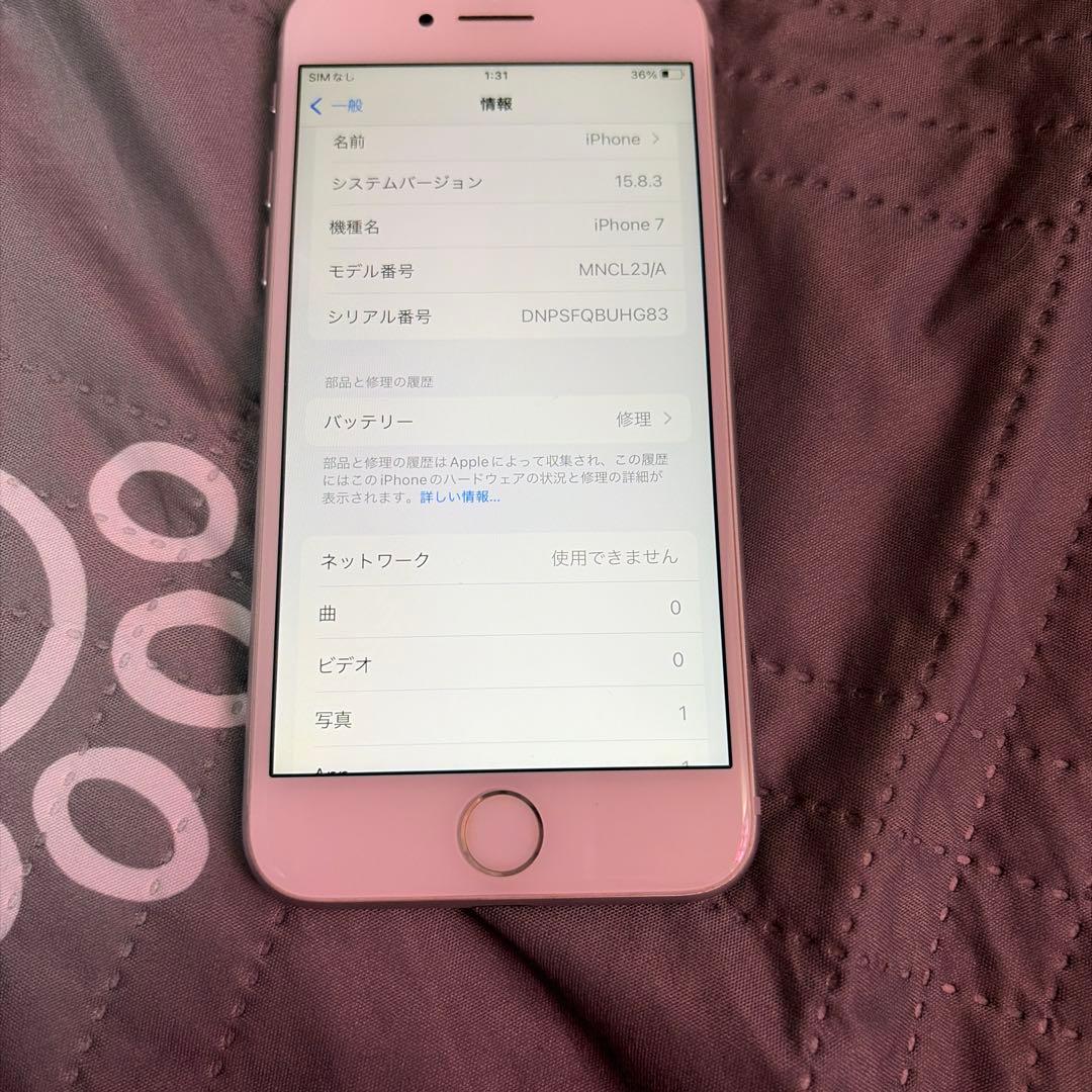 Apple iPhone 7 シルバー 128