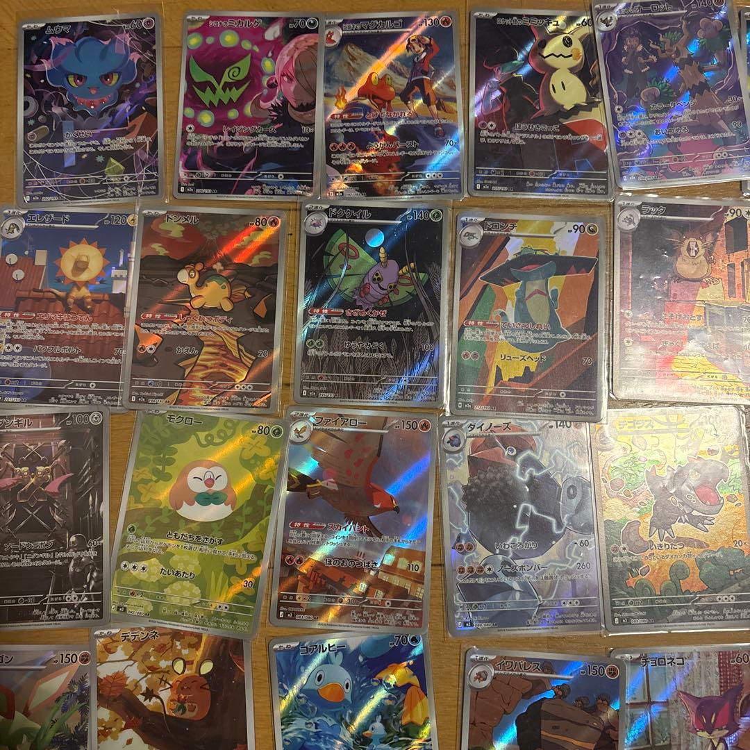 ポケモンカードセット ar まとめ売り