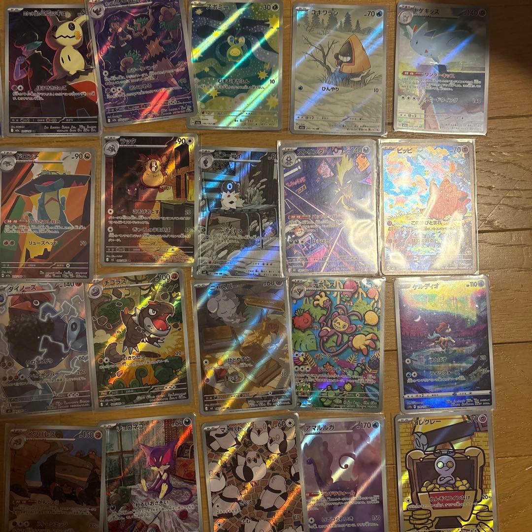 ポケモンカードセット ar まとめ売り