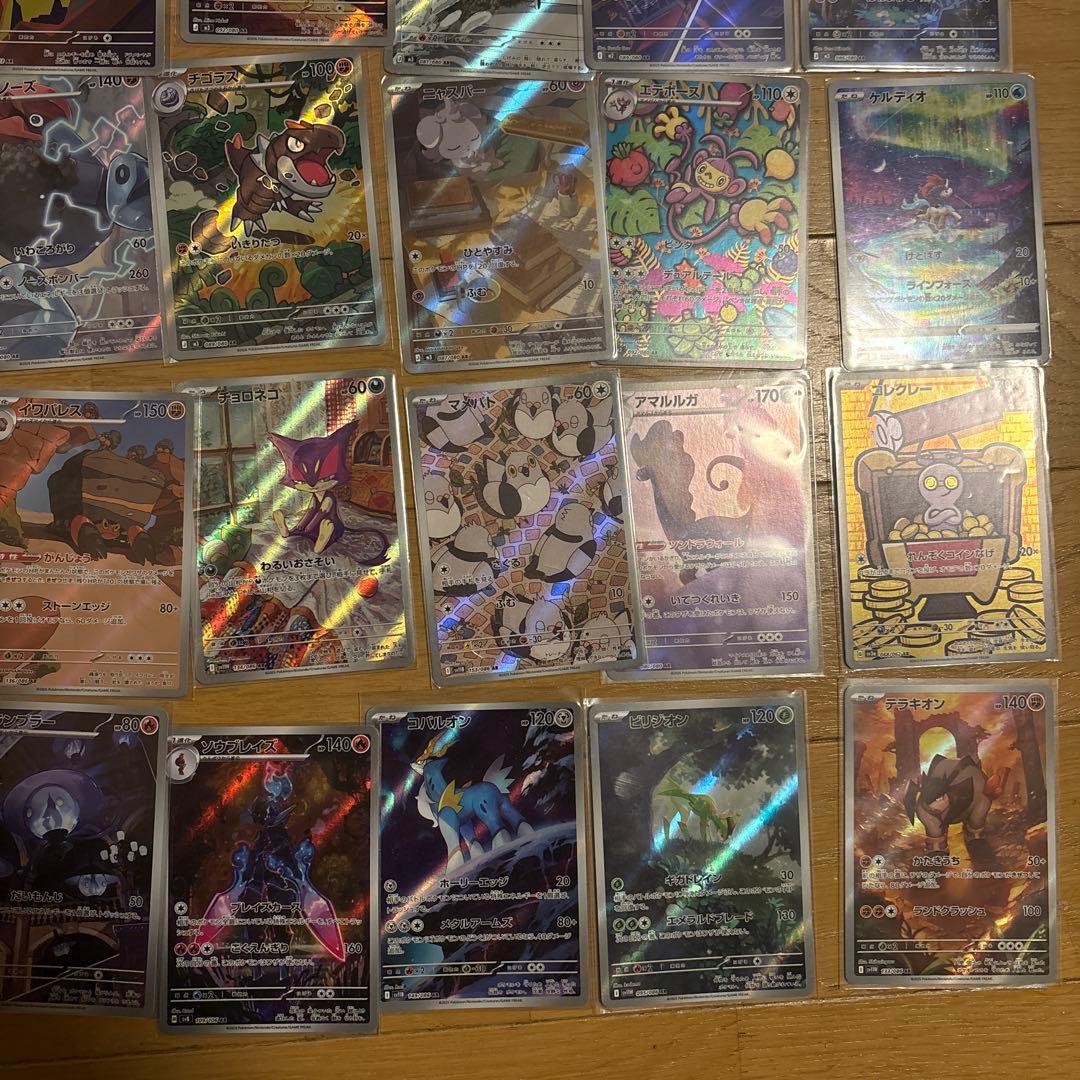 ポケモンカードセット ar まとめ売り