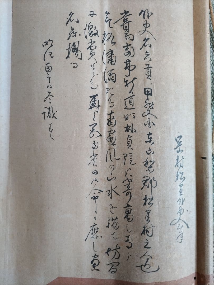 【明治38年征露二年】松里外史 水墨花図 掛軸 落款二顆 由来書き有