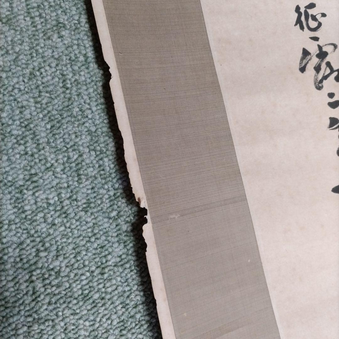 【明治38年征露二年】松里外史 水墨花図 掛軸 落款二顆 由来書き有