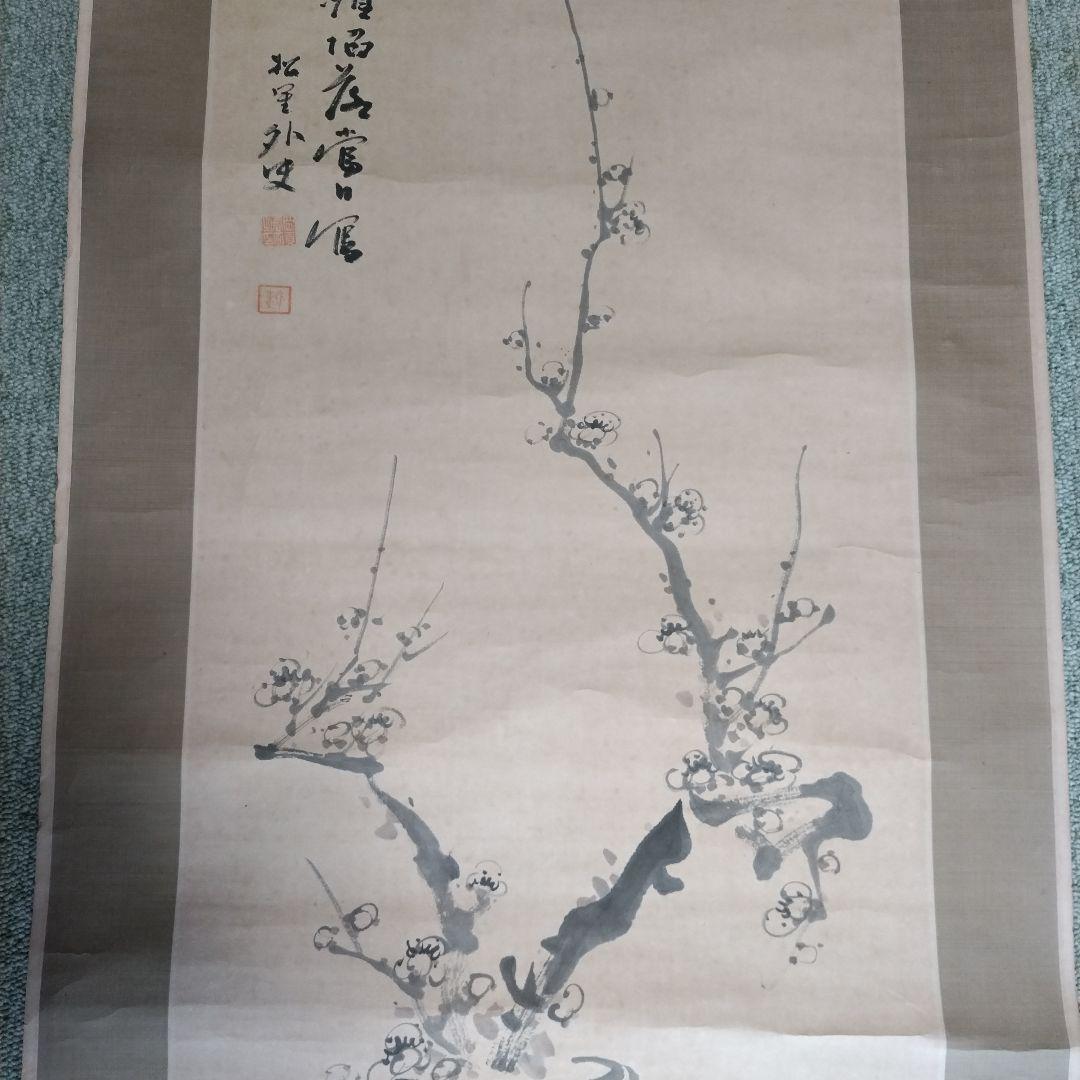 【明治38年征露二年】松里外史 水墨花図 掛軸 落款二顆 由来書き有