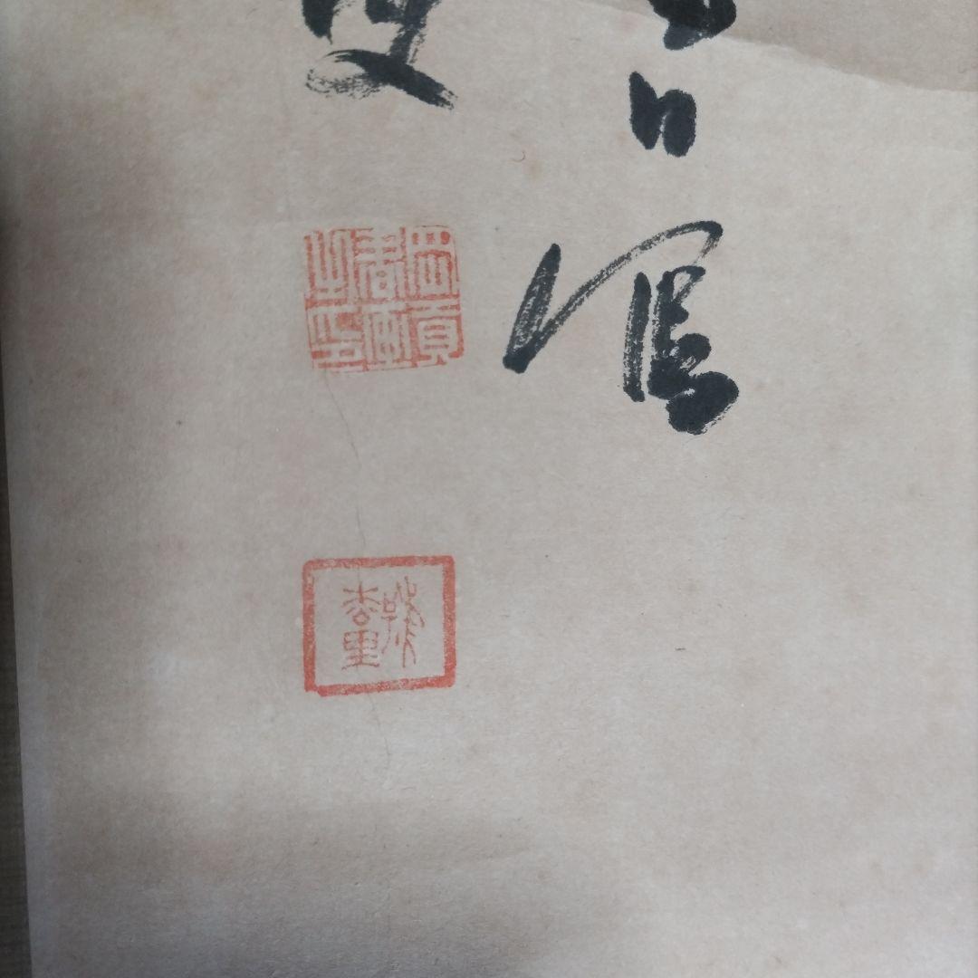 【明治38年征露二年】松里外史 水墨花図 掛軸 落款二顆 由来書き有