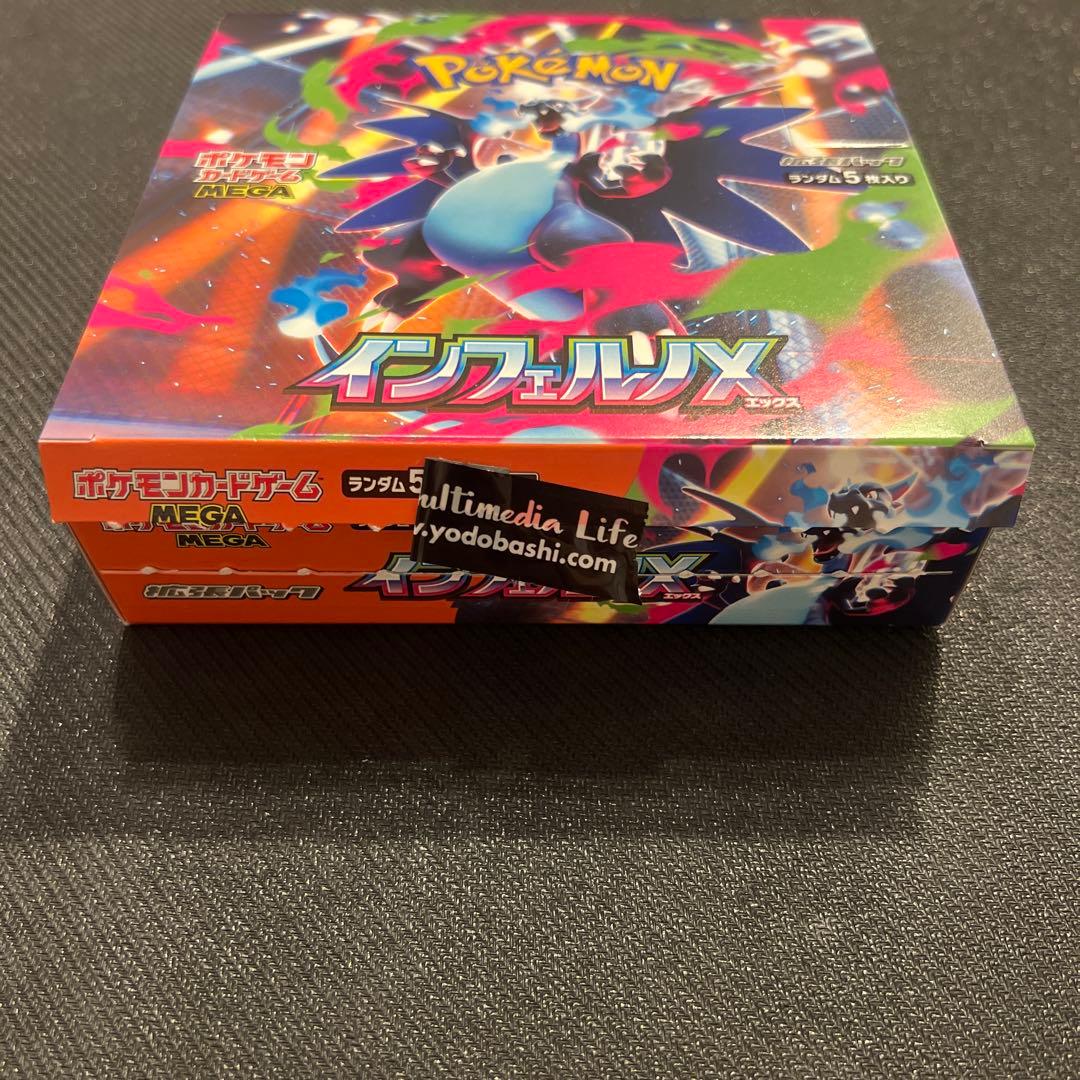 インフェルノX 1box ポケモンカードゲーム ぺりぺりなし