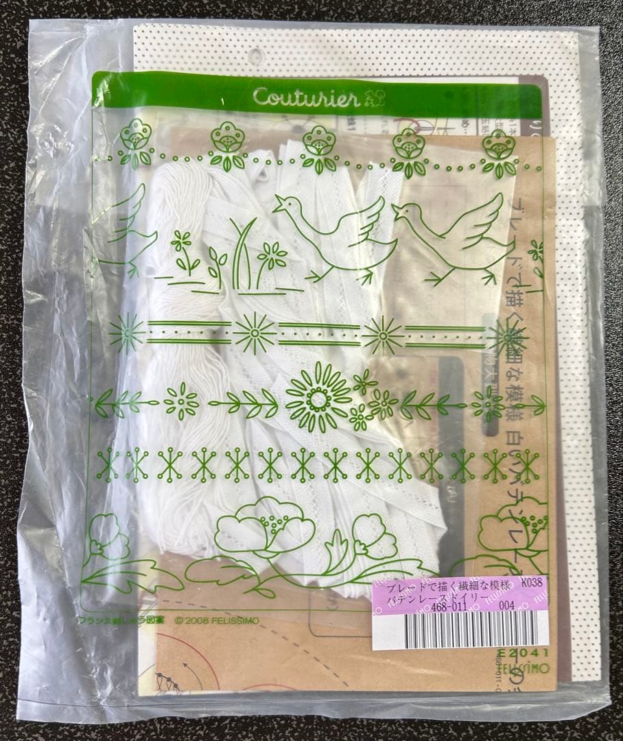 フェリシモ　バテンレース　ドイリー　キット　まとめ売り