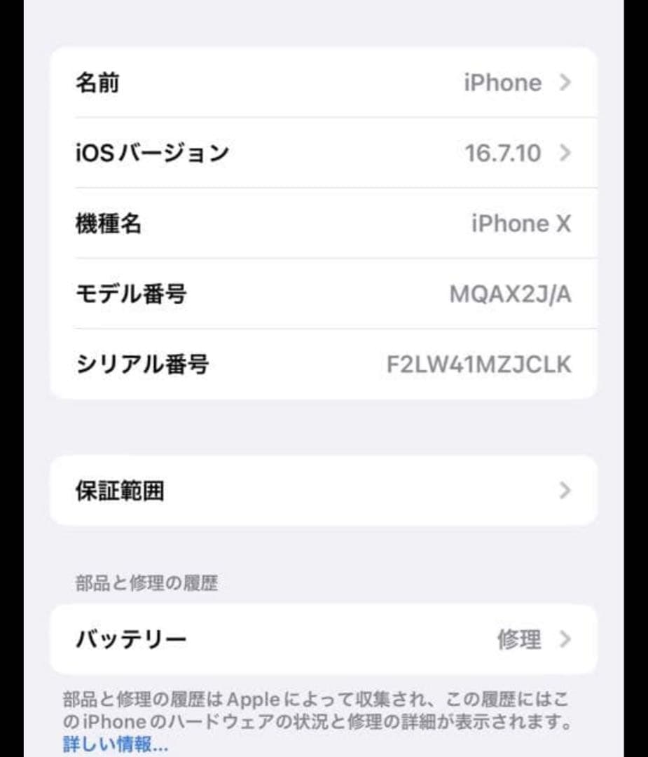iPhoneX 64GB スペースグレイ SIMフリー