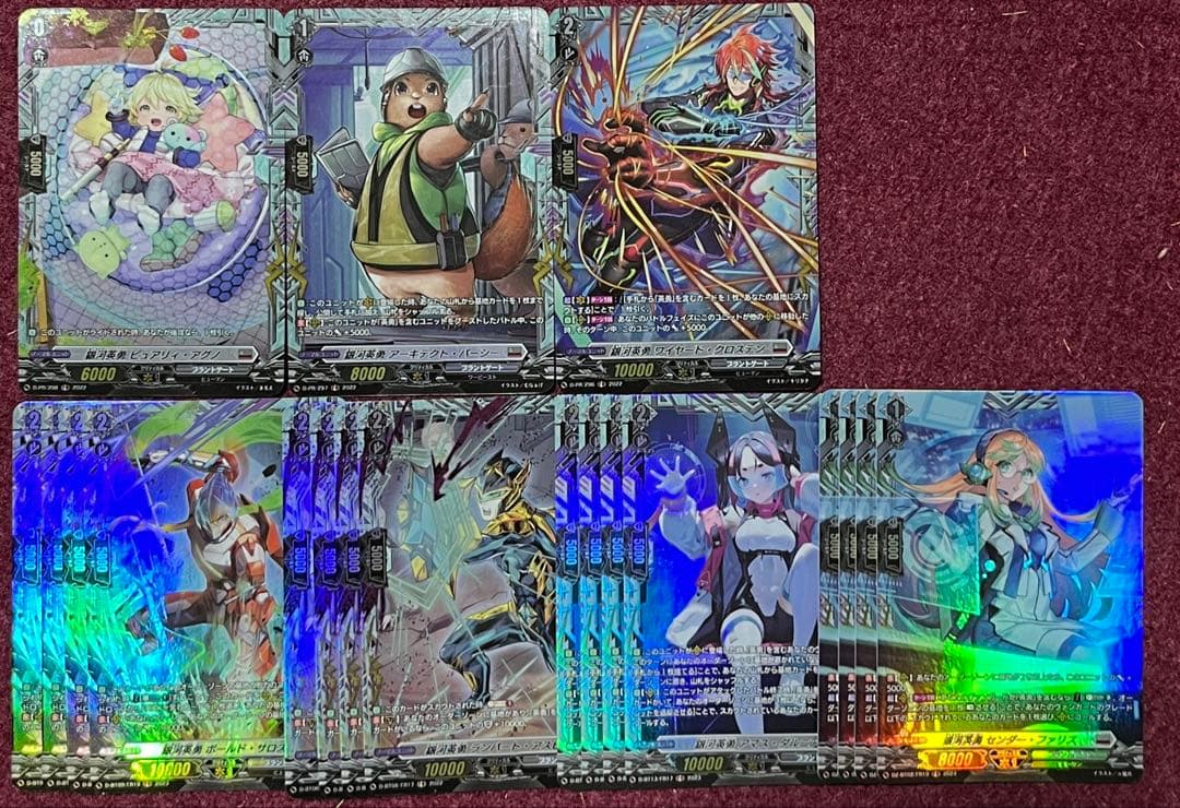 FR ヴァンガード 銀河英勇 デッキパーツ