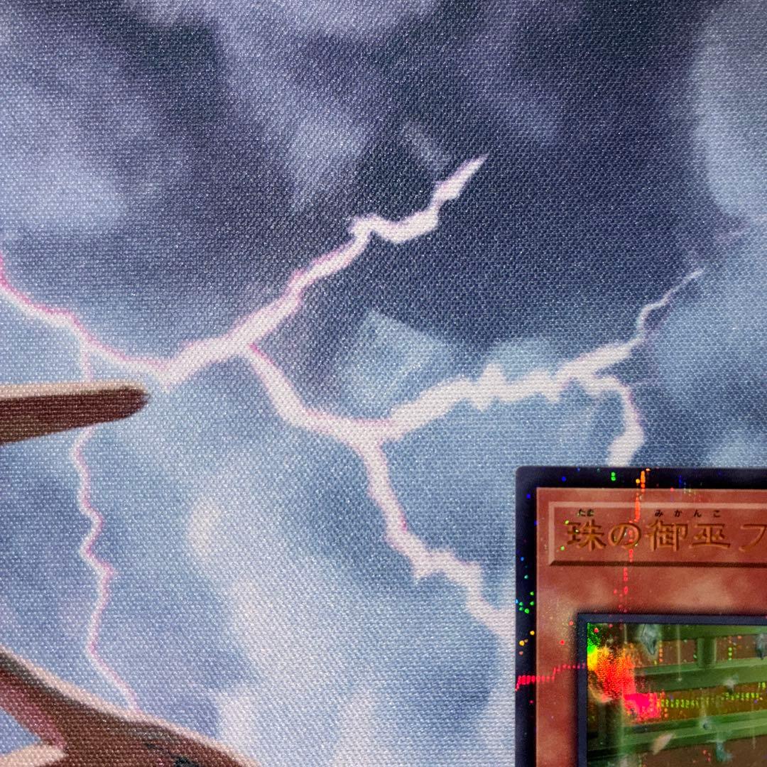 遊戯王OCG 珠の御巫フゥリ　日版ウルパラ