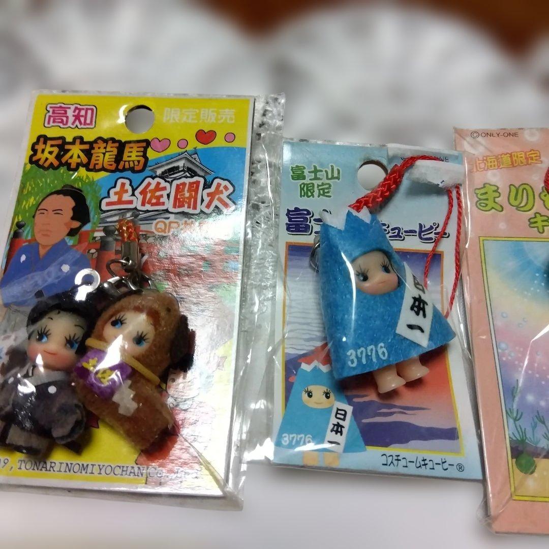★地域限定キューピー値付けセット★