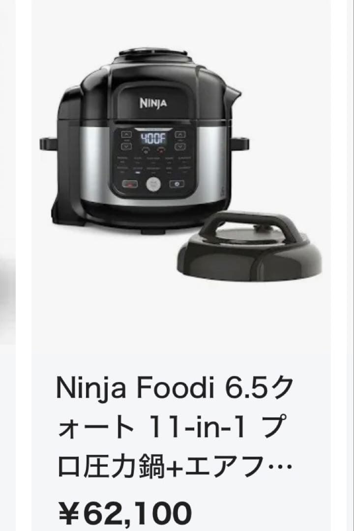 Ninja FD400エアフライヤー、圧力鍋