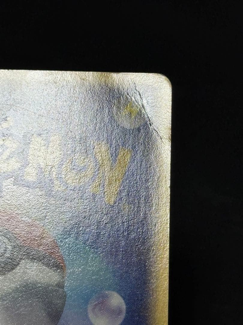 ピカチュウ PROMO P - eプロモカード 044/P JRスタンプラリー