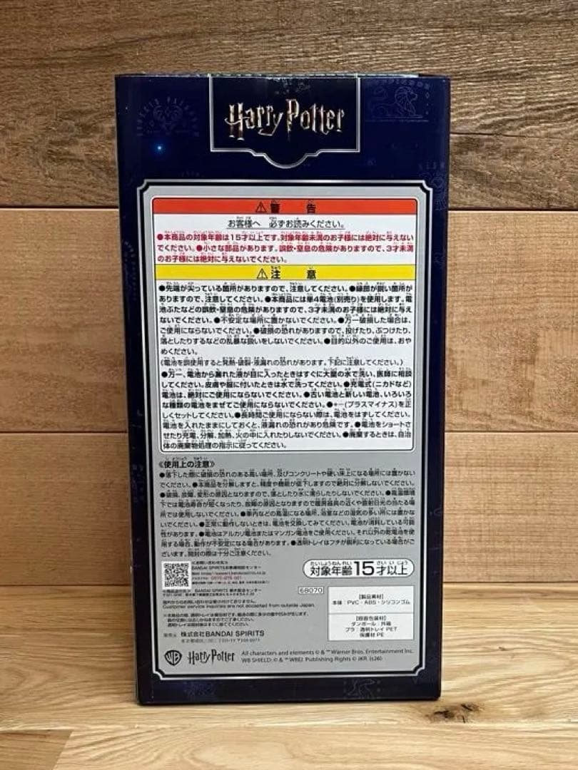 ハリー・ポッター　一番くじ　ラストワン賞　Harry Potter