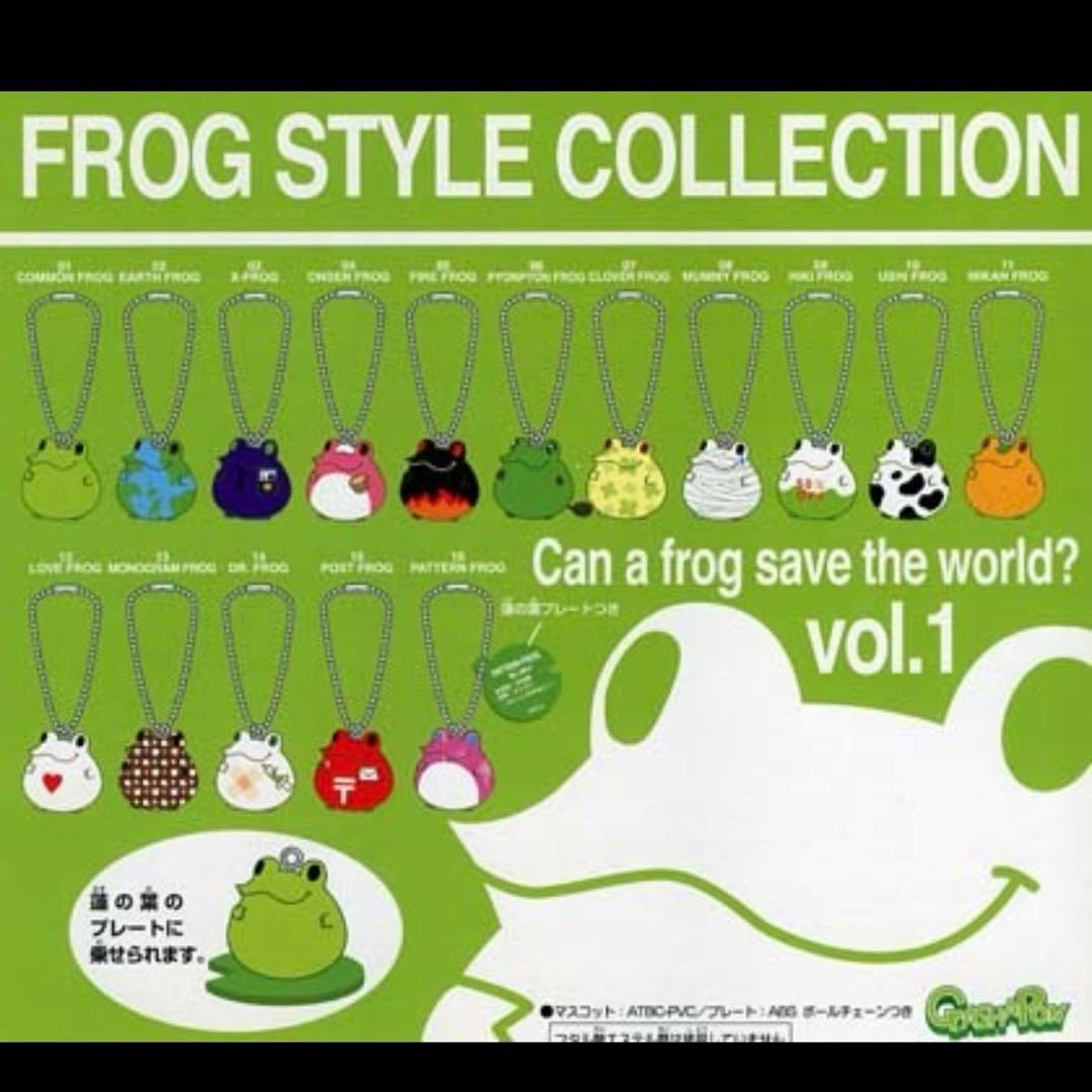 バンダイ FROG STYLE COLLECTION Vol.1 当時もの