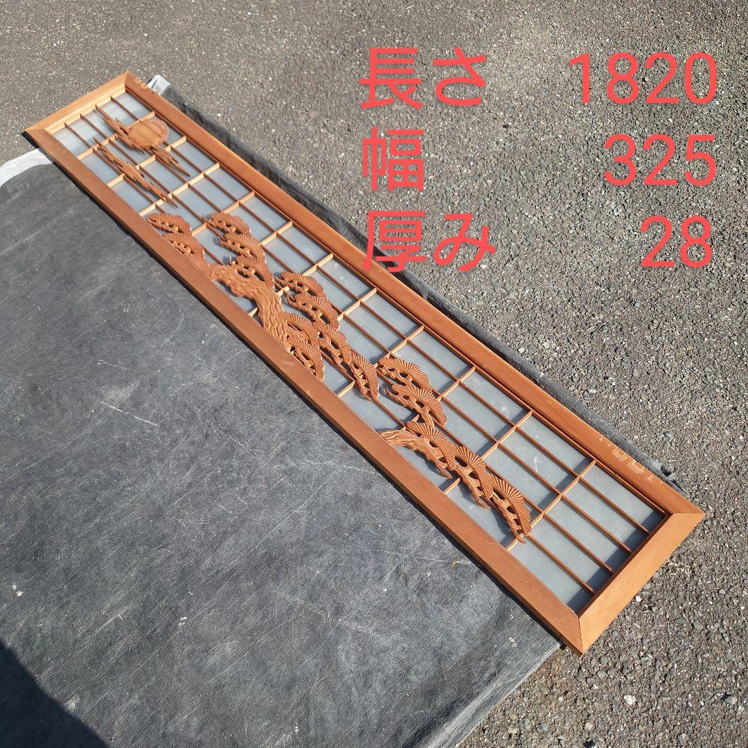 書院戸建具欄間