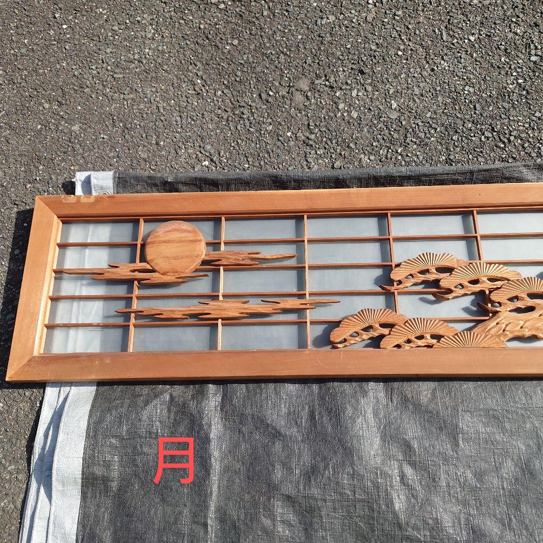 書院戸建具欄間