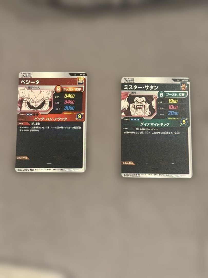 ドラゴンボール アドバンズパック APT-011 APT-023 おまけ付き