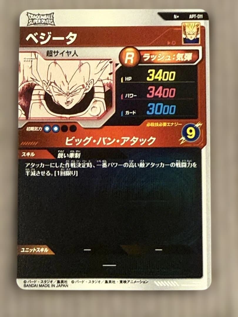 ドラゴンボール アドバンズパック APT-011 APT-023 おまけ付き
