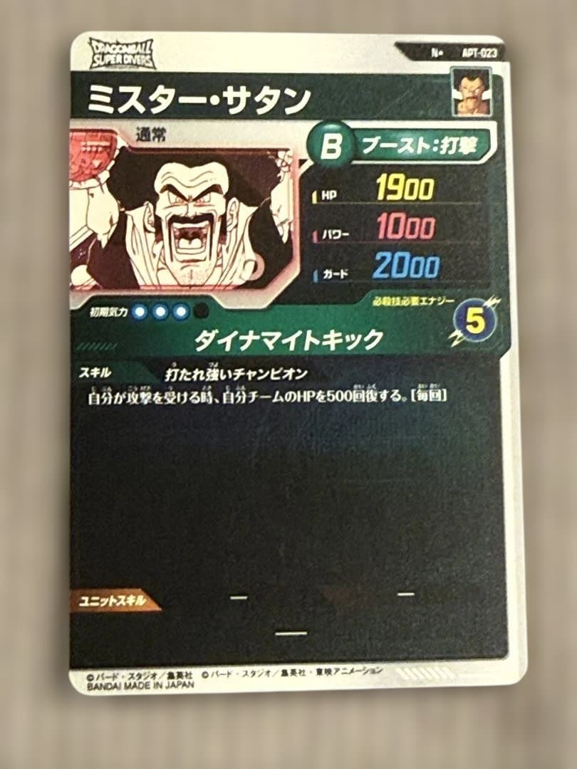 ドラゴンボール アドバンズパック APT-011 APT-023 おまけ付き